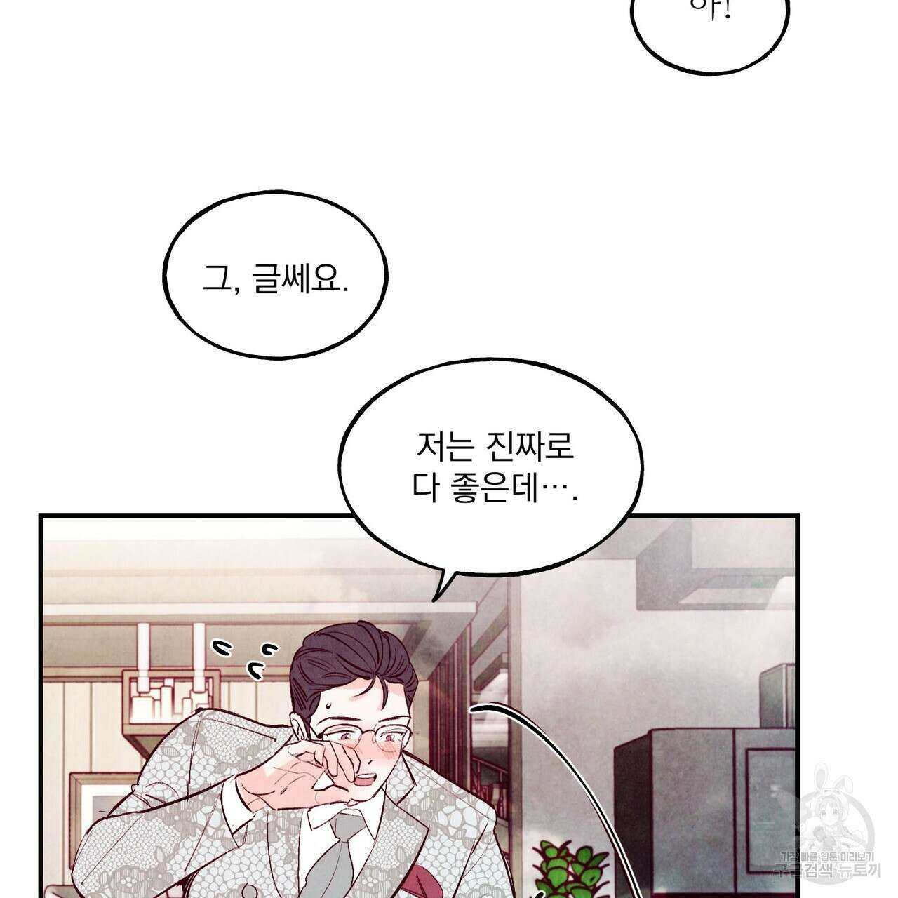 펀치 드렁크 러브 28화 20