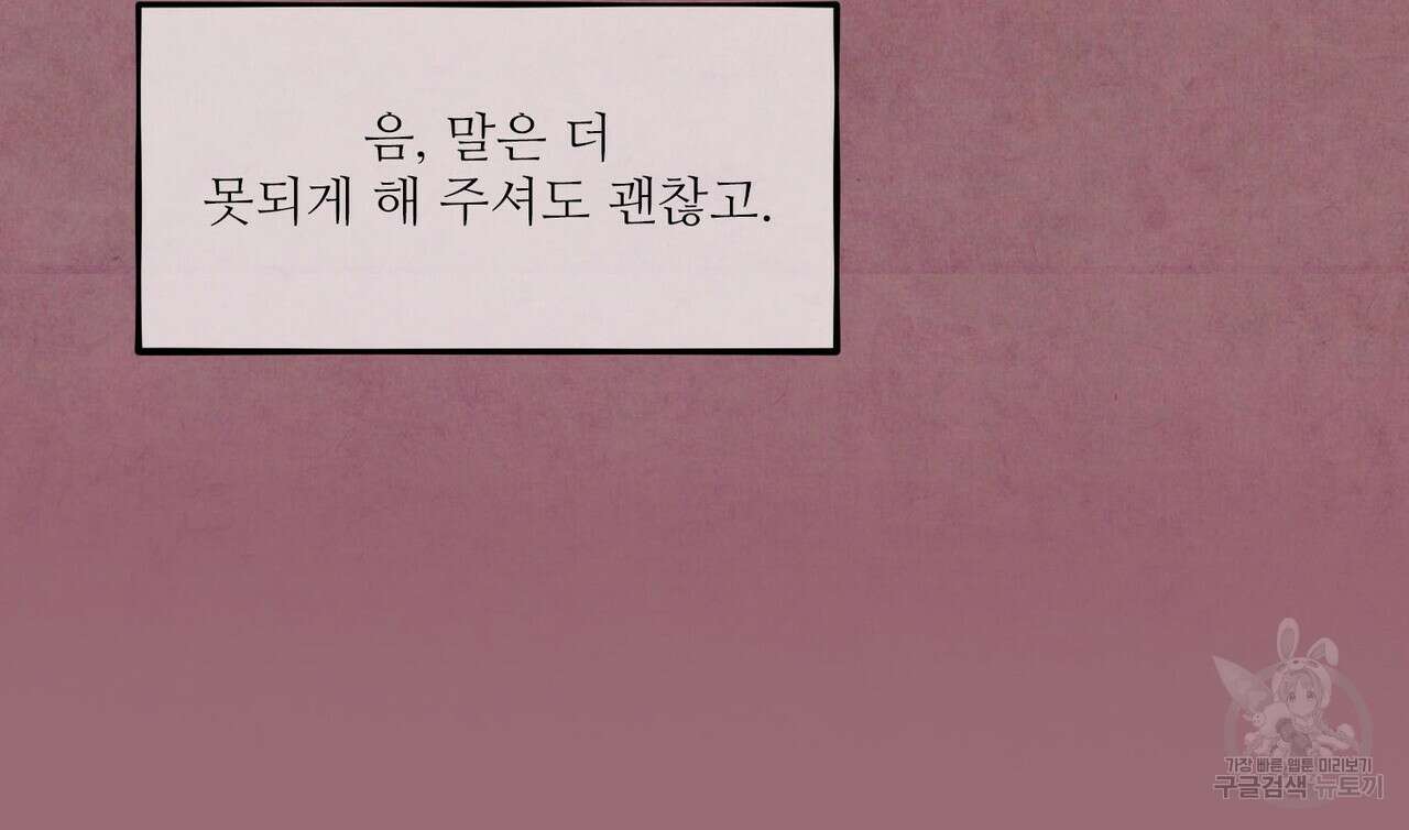 펀치 드렁크 러브 28화 30