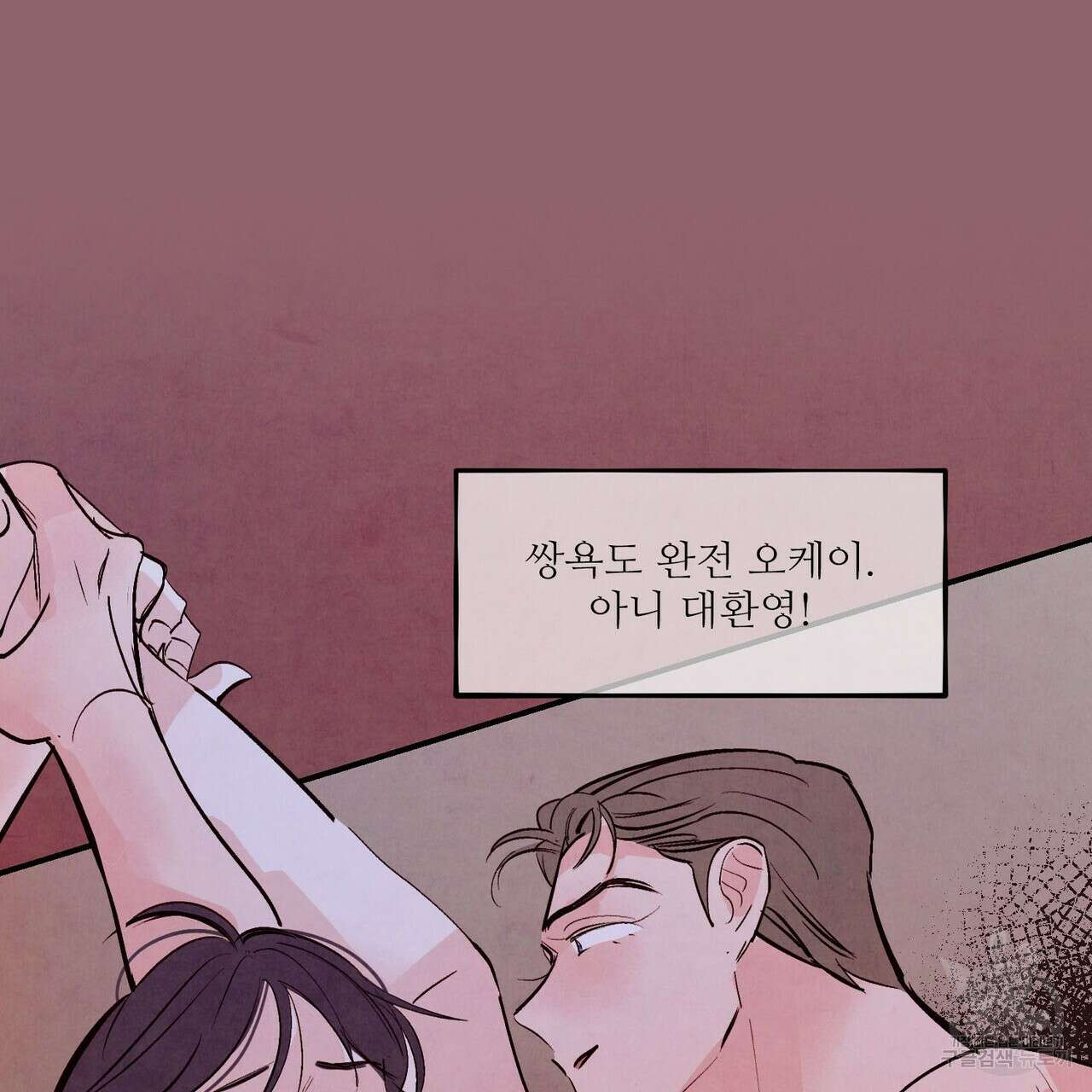 펀치 드렁크 러브 28화 31