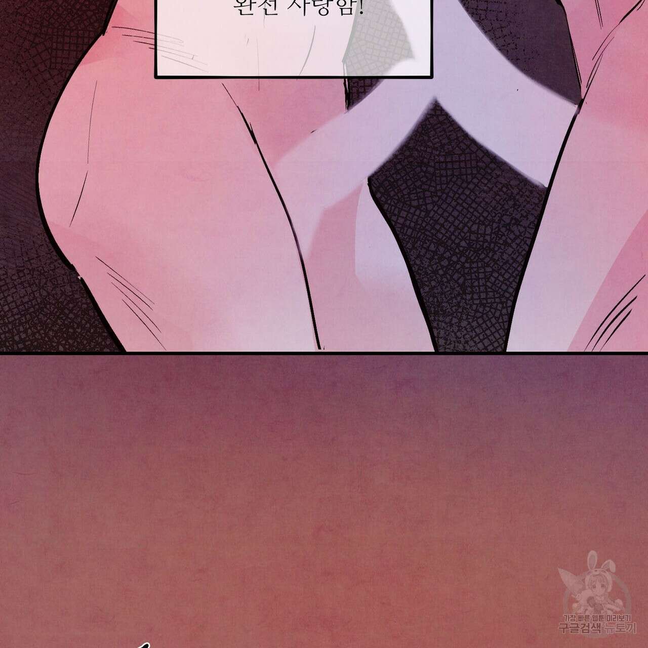 펀치 드렁크 러브 28화 33
