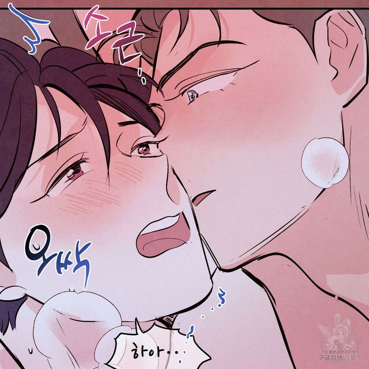 펀치 드렁크 러브 28화 36