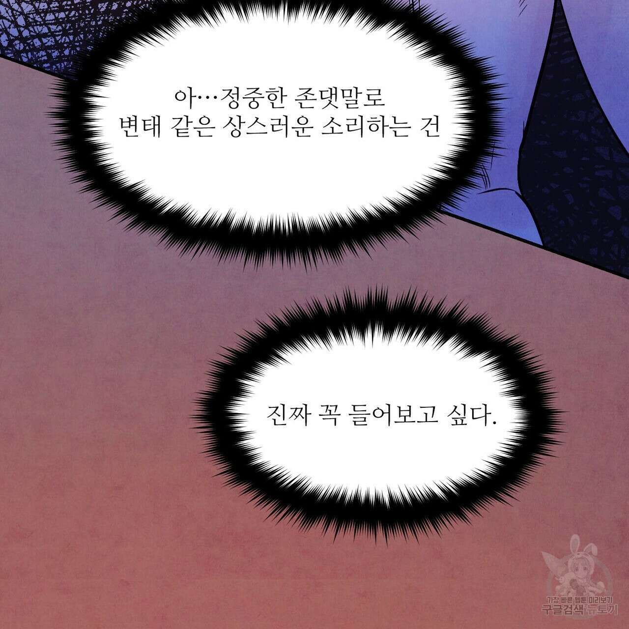 펀치 드렁크 러브 28화 39