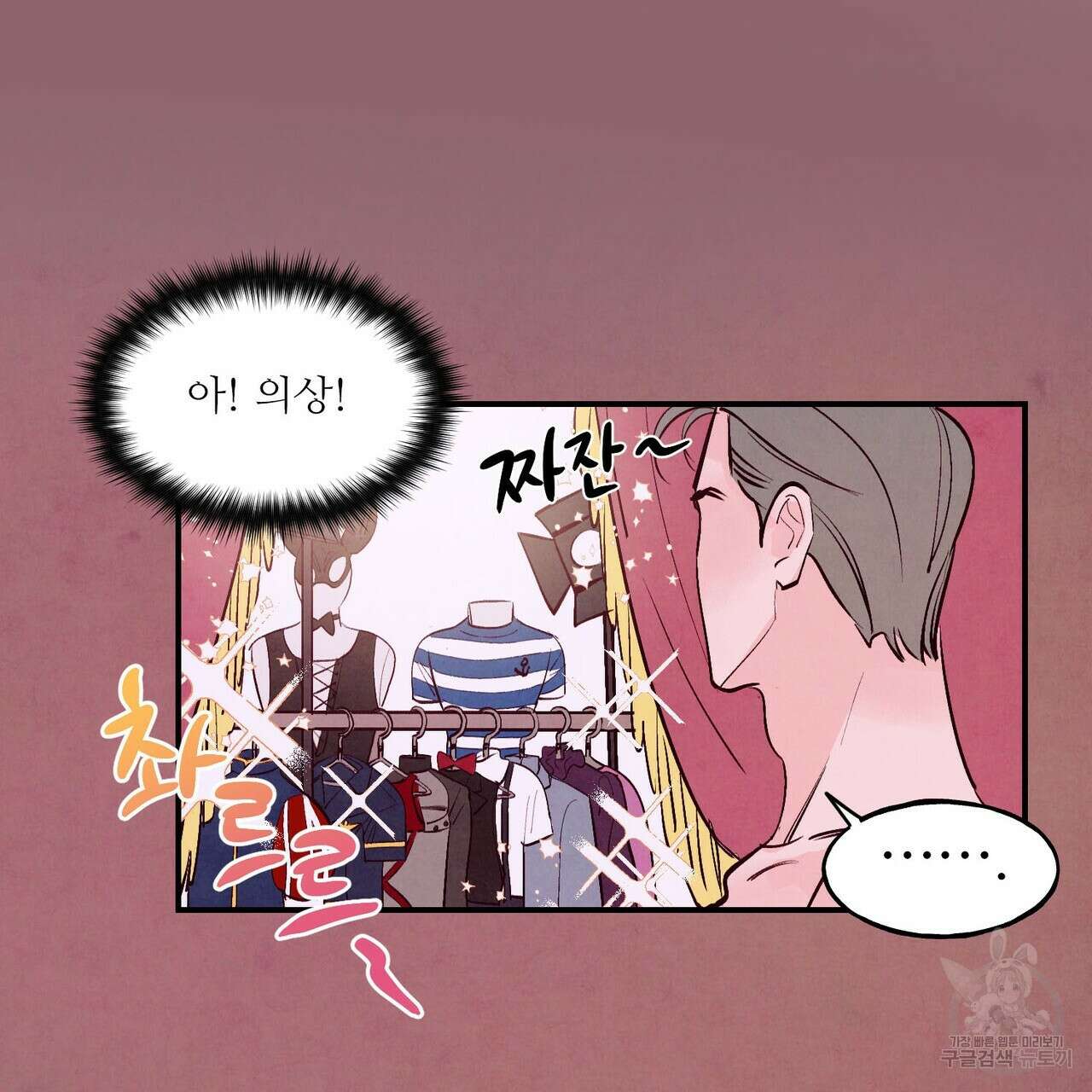 펀치 드렁크 러브 28화 45