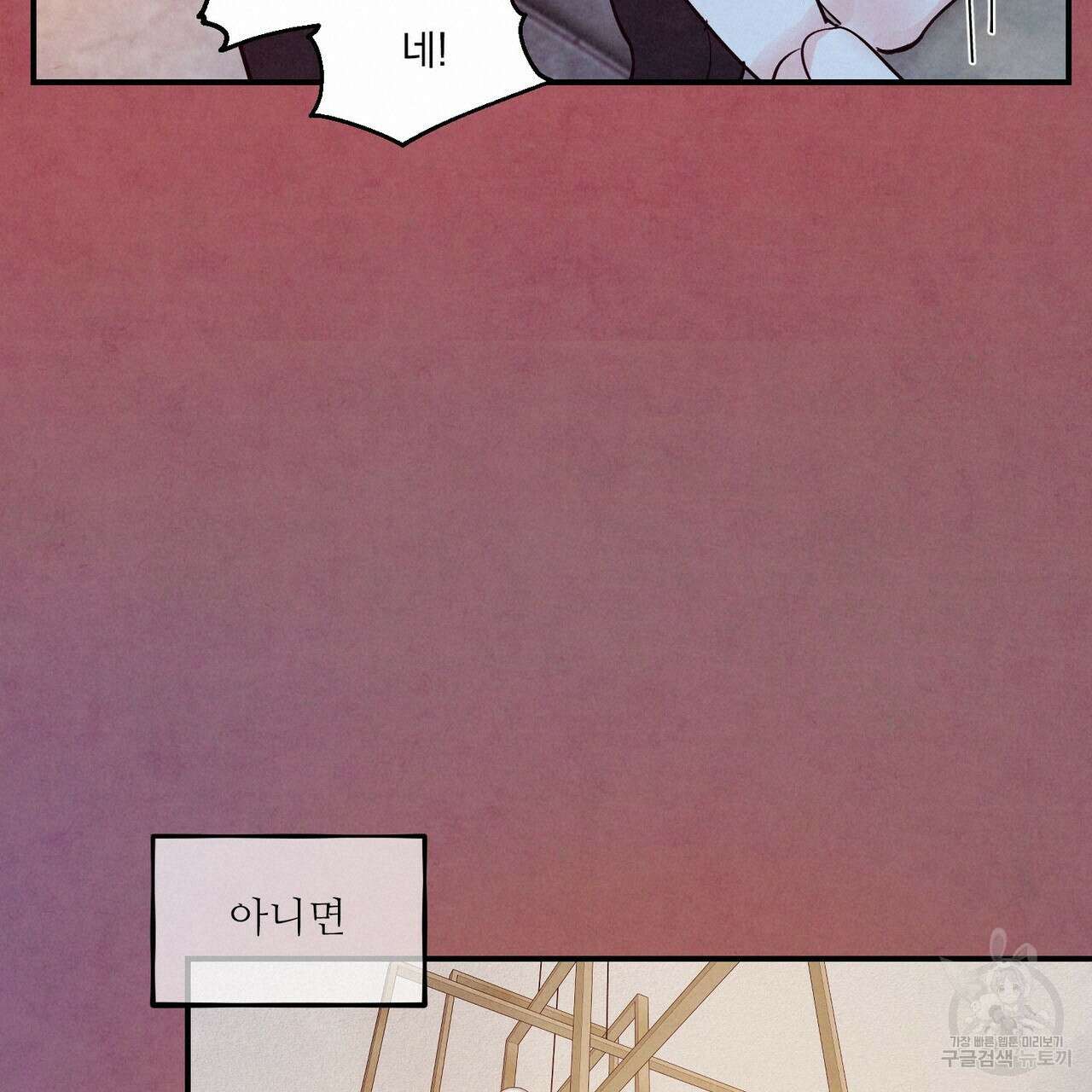 펀치 드렁크 러브 28화 54