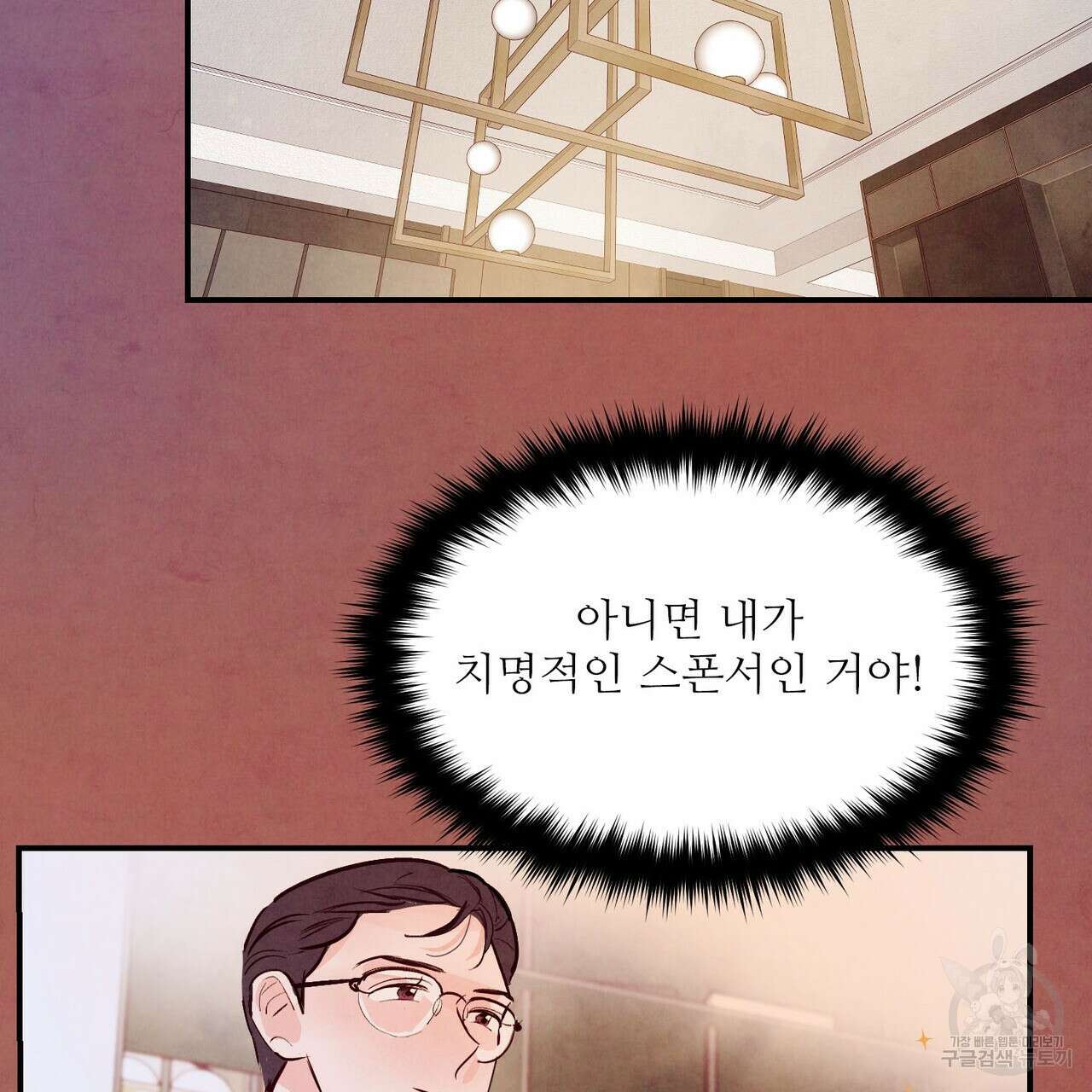펀치 드렁크 러브 28화 55
