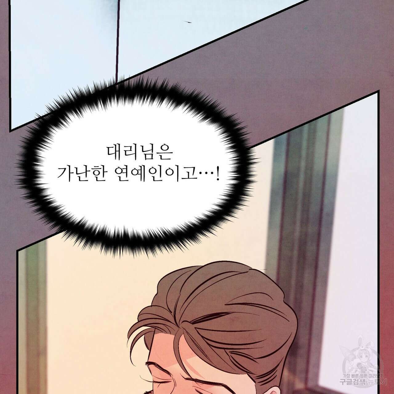 펀치 드렁크 러브 28화 57