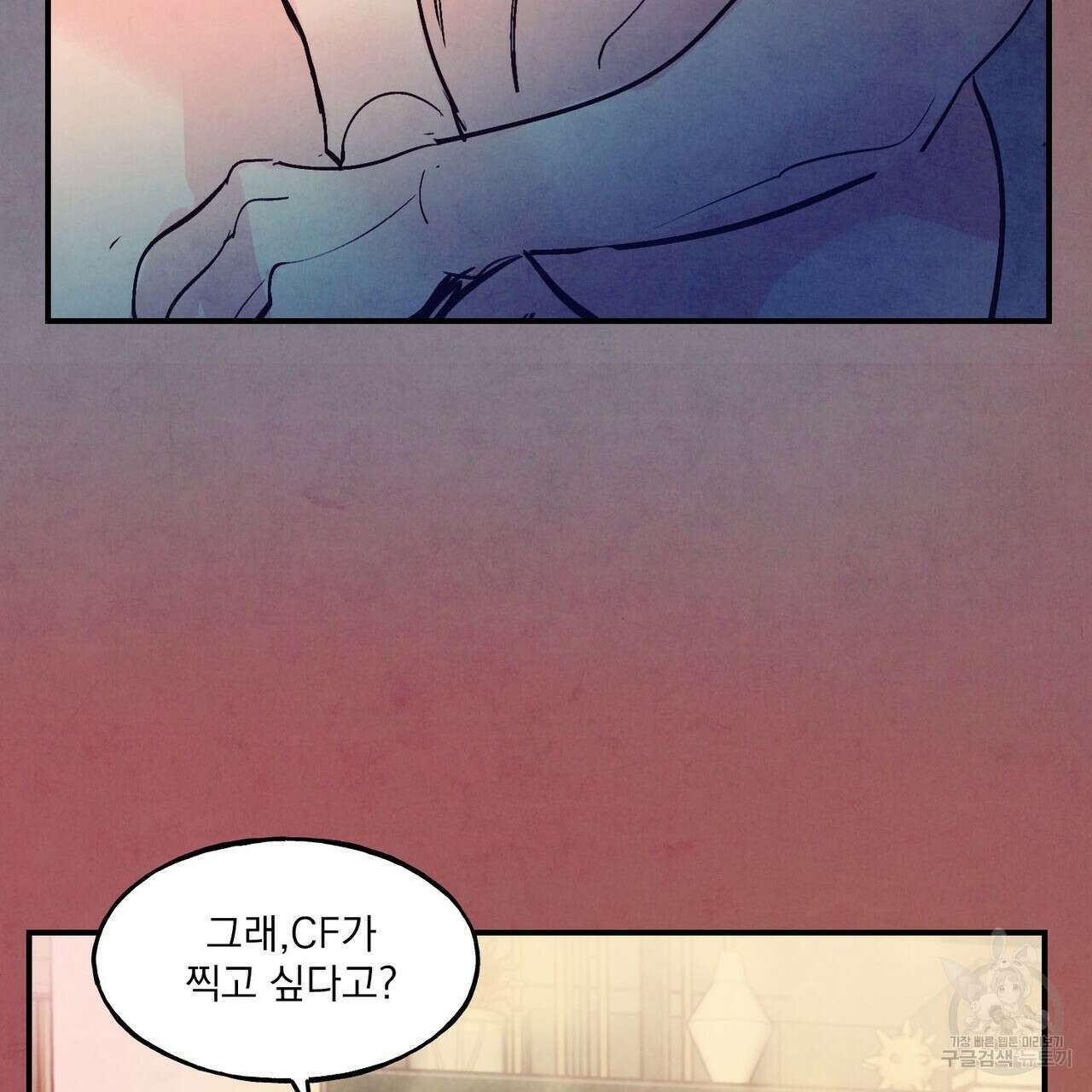 펀치 드렁크 러브 28화 59