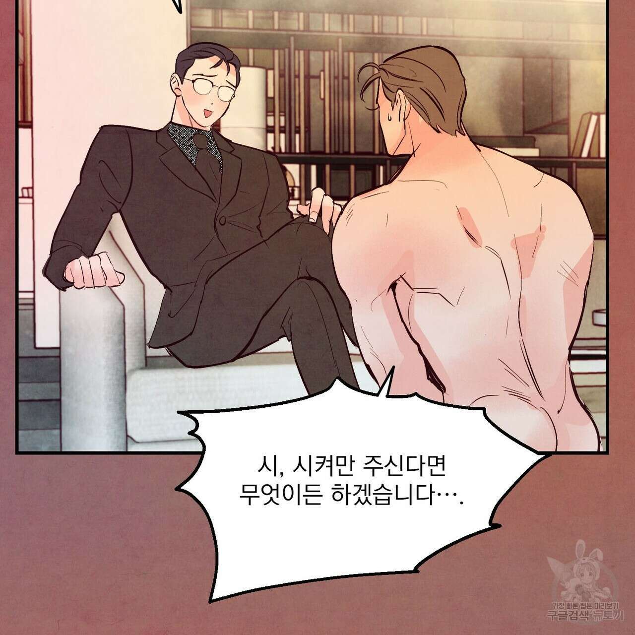펀치 드렁크 러브 28화 60