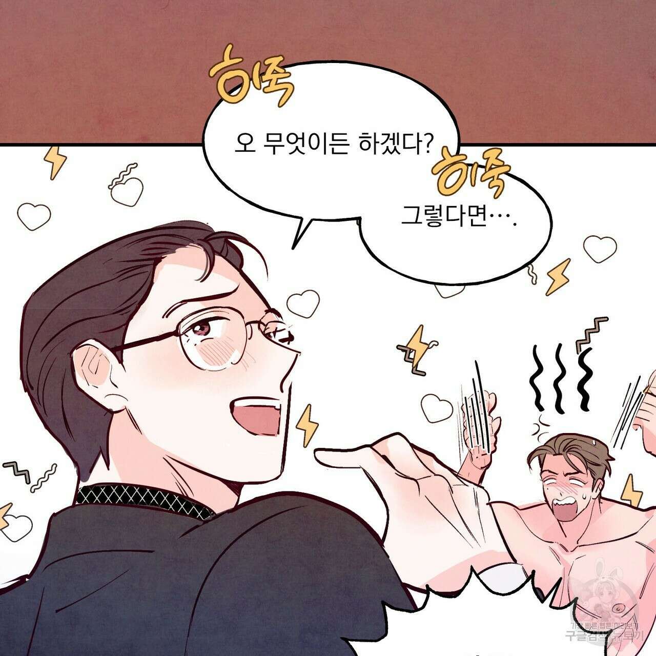 펀치 드렁크 러브 28화 61