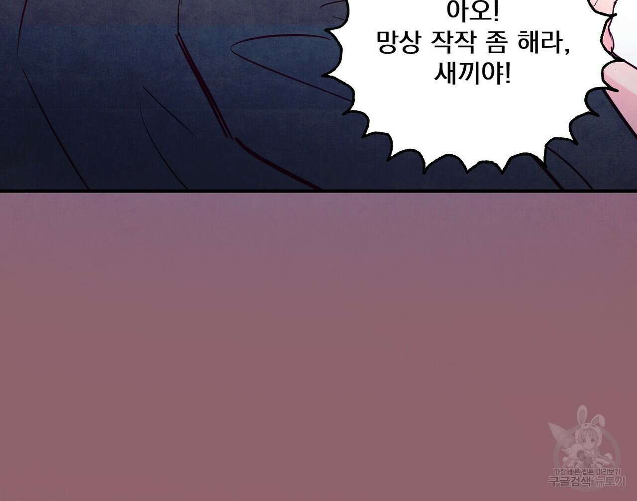 펀치 드렁크 러브 28화 62