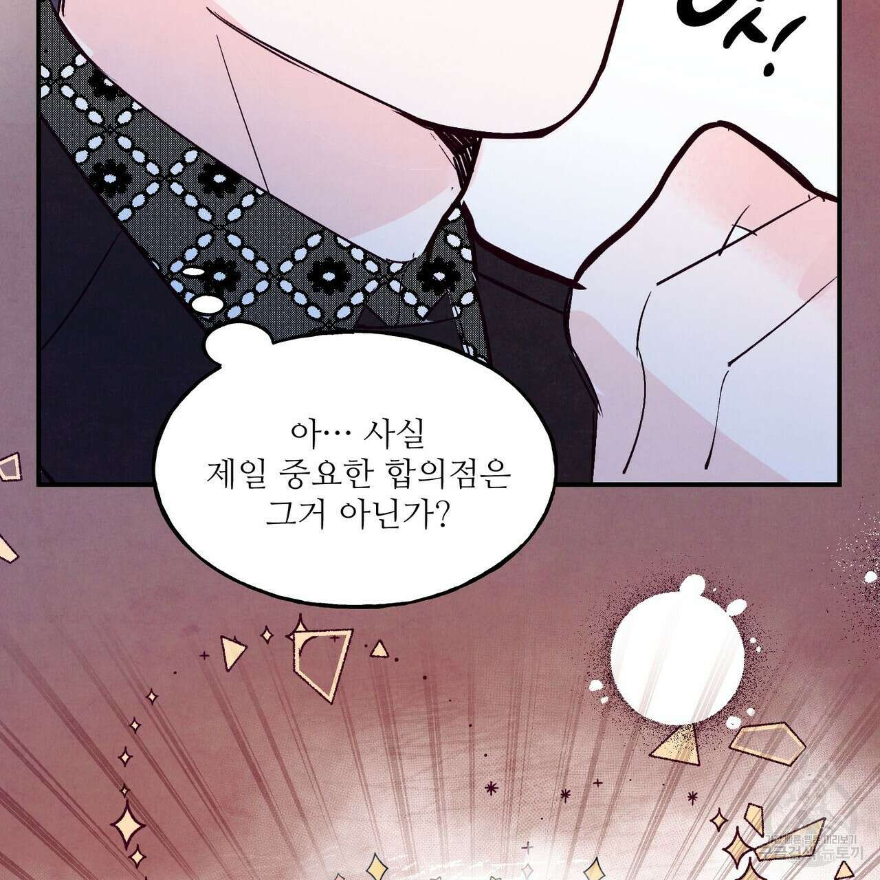 펀치 드렁크 러브 28화 64