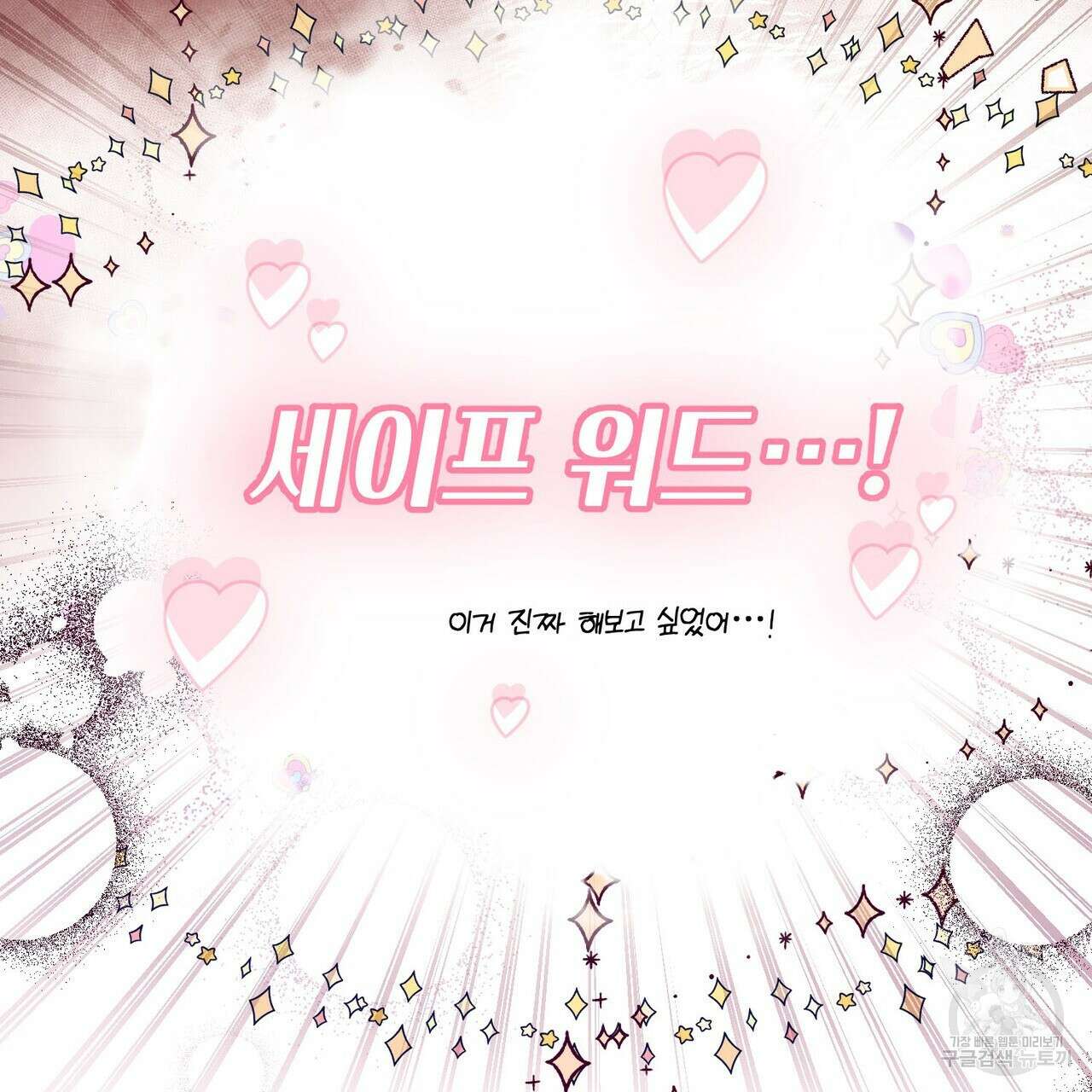 펀치 드렁크 러브 28화 65