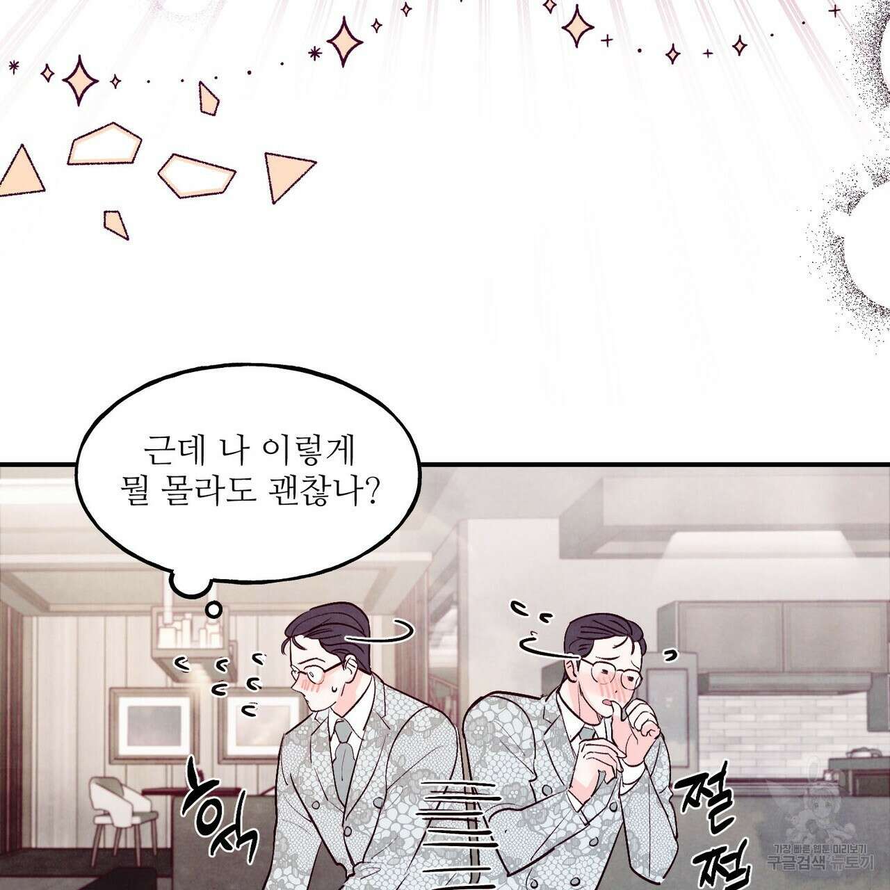 펀치 드렁크 러브 28화 66