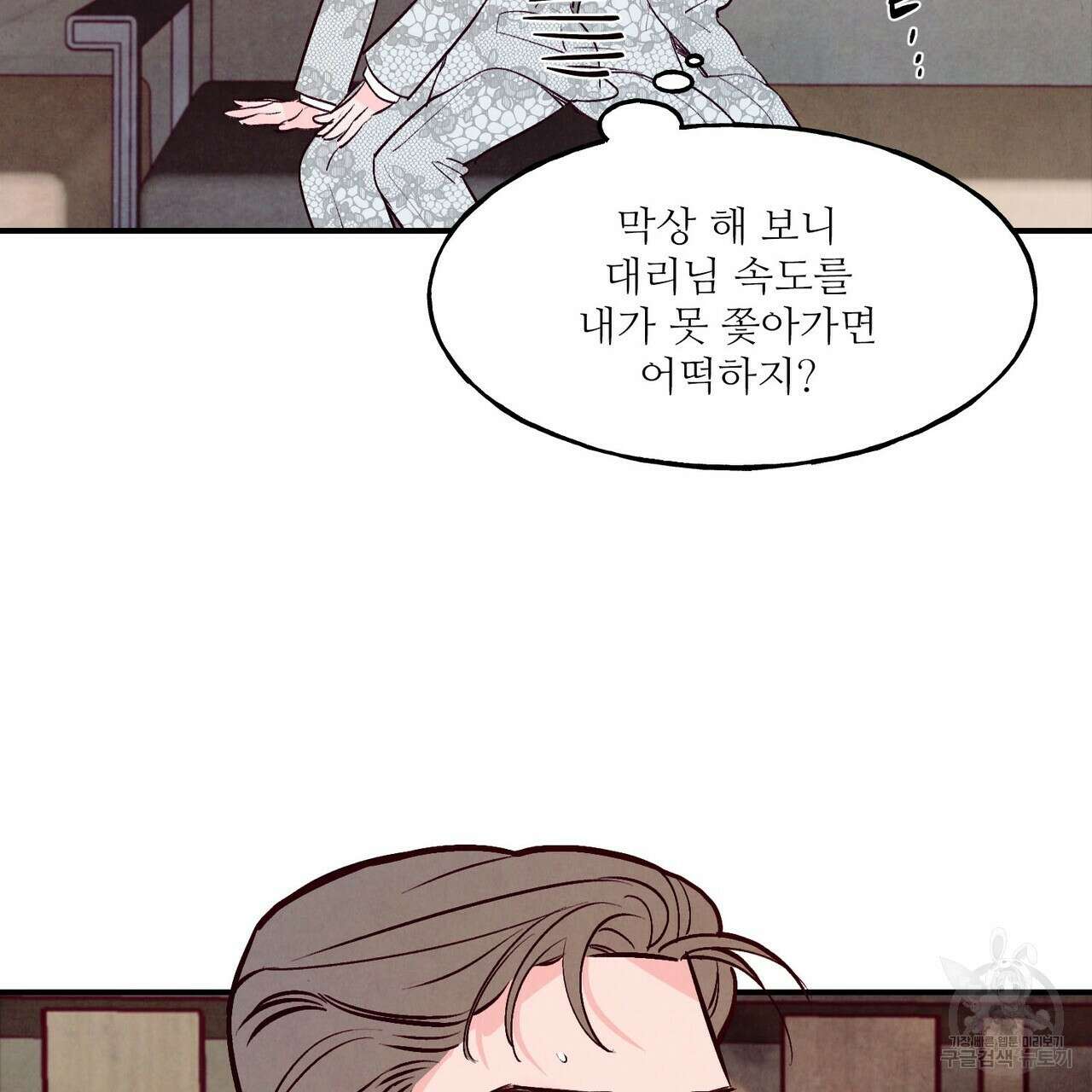 펀치 드렁크 러브 28화 67
