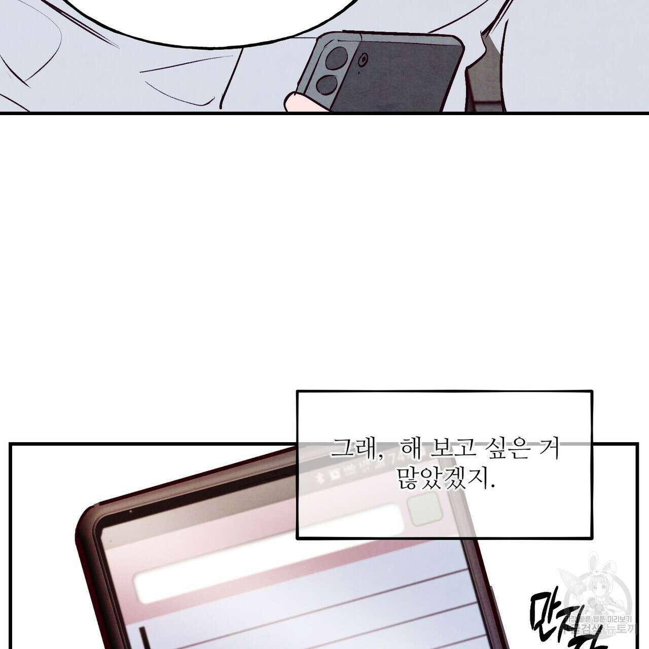 펀치 드렁크 러브 28화 69