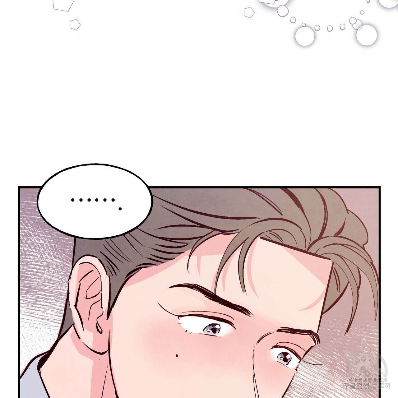 펀치 드렁크 러브 28화 71