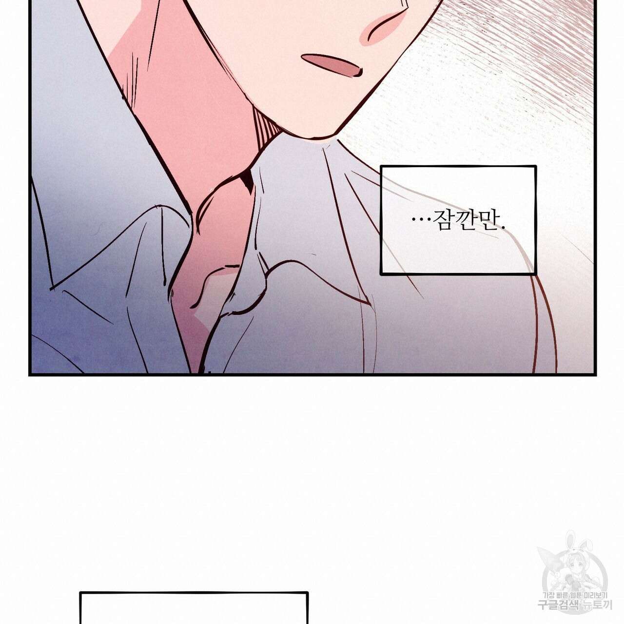 펀치 드렁크 러브 28화 72
