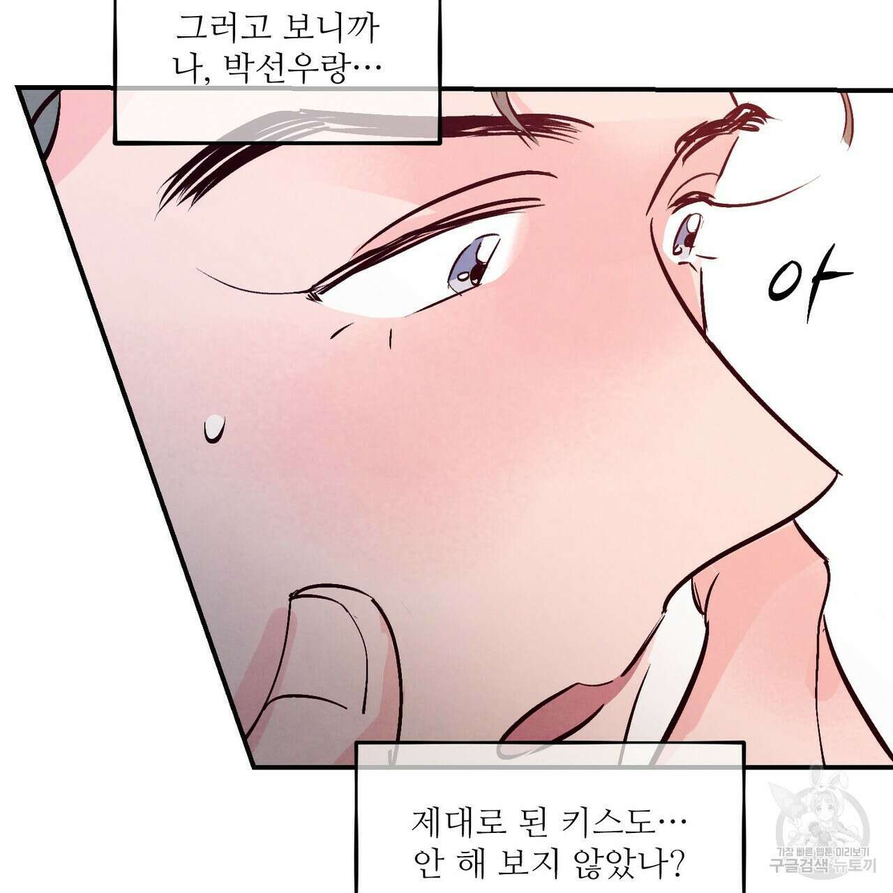 펀치 드렁크 러브 28화 73