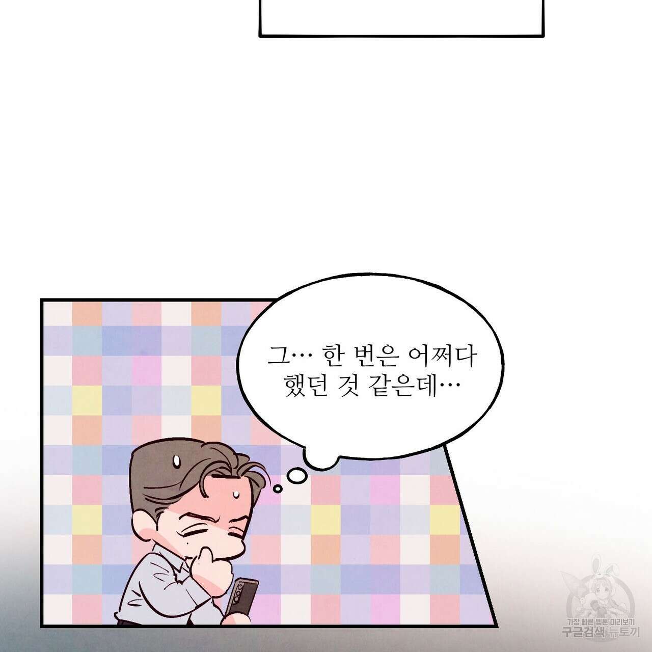 펀치 드렁크 러브 28화 74