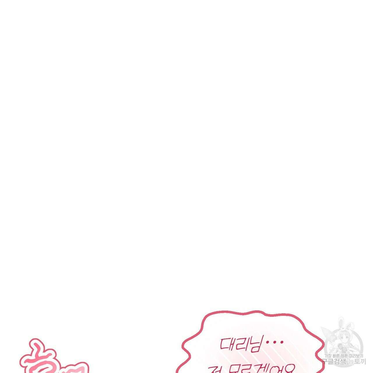 펀치 드렁크 러브 28화 81