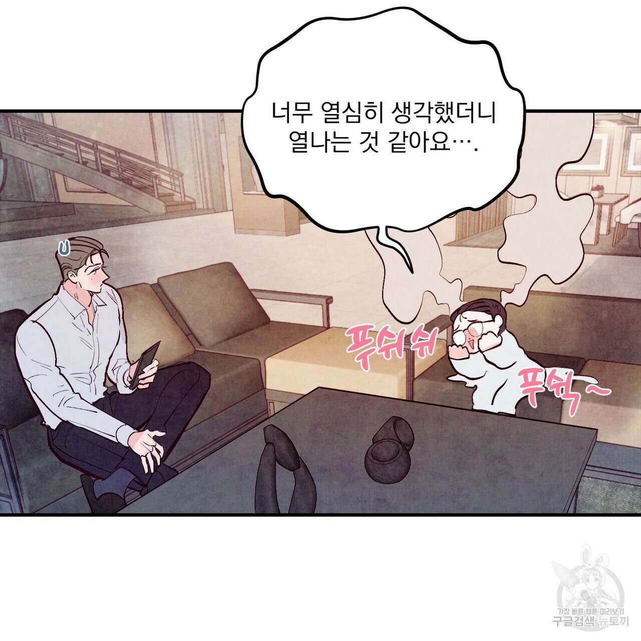 펀치 드렁크 러브 28화 83