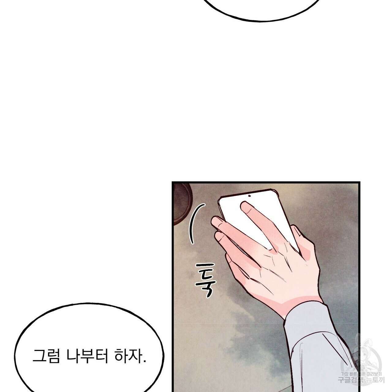 펀치 드렁크 러브 28화 85