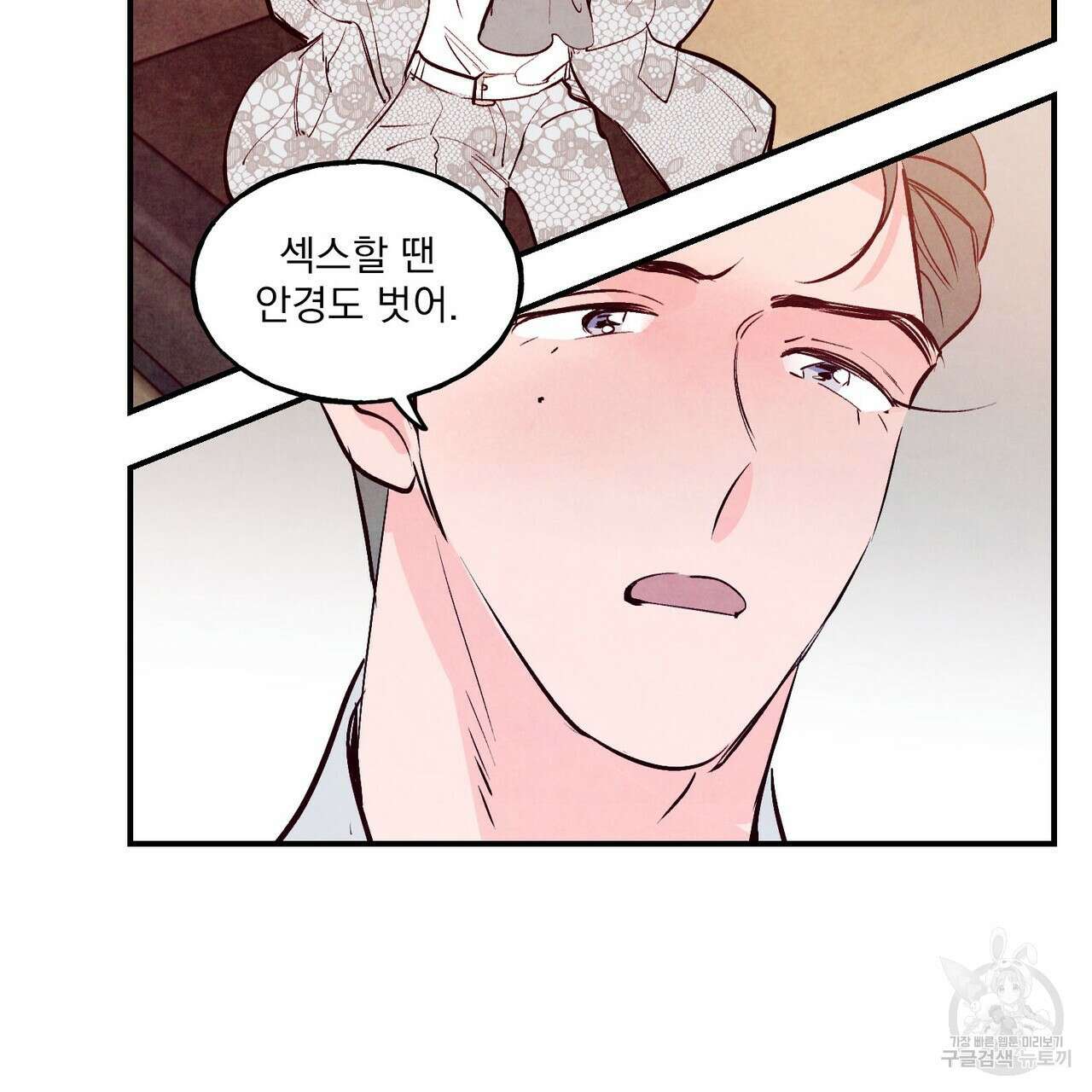 펀치 드렁크 러브 28화 91