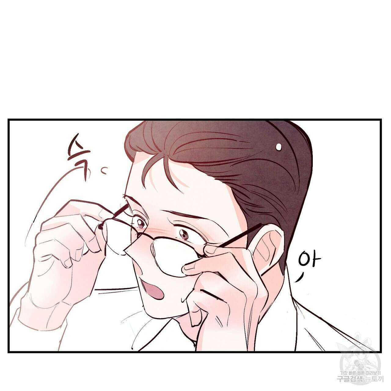 펀치 드렁크 러브 28화 92