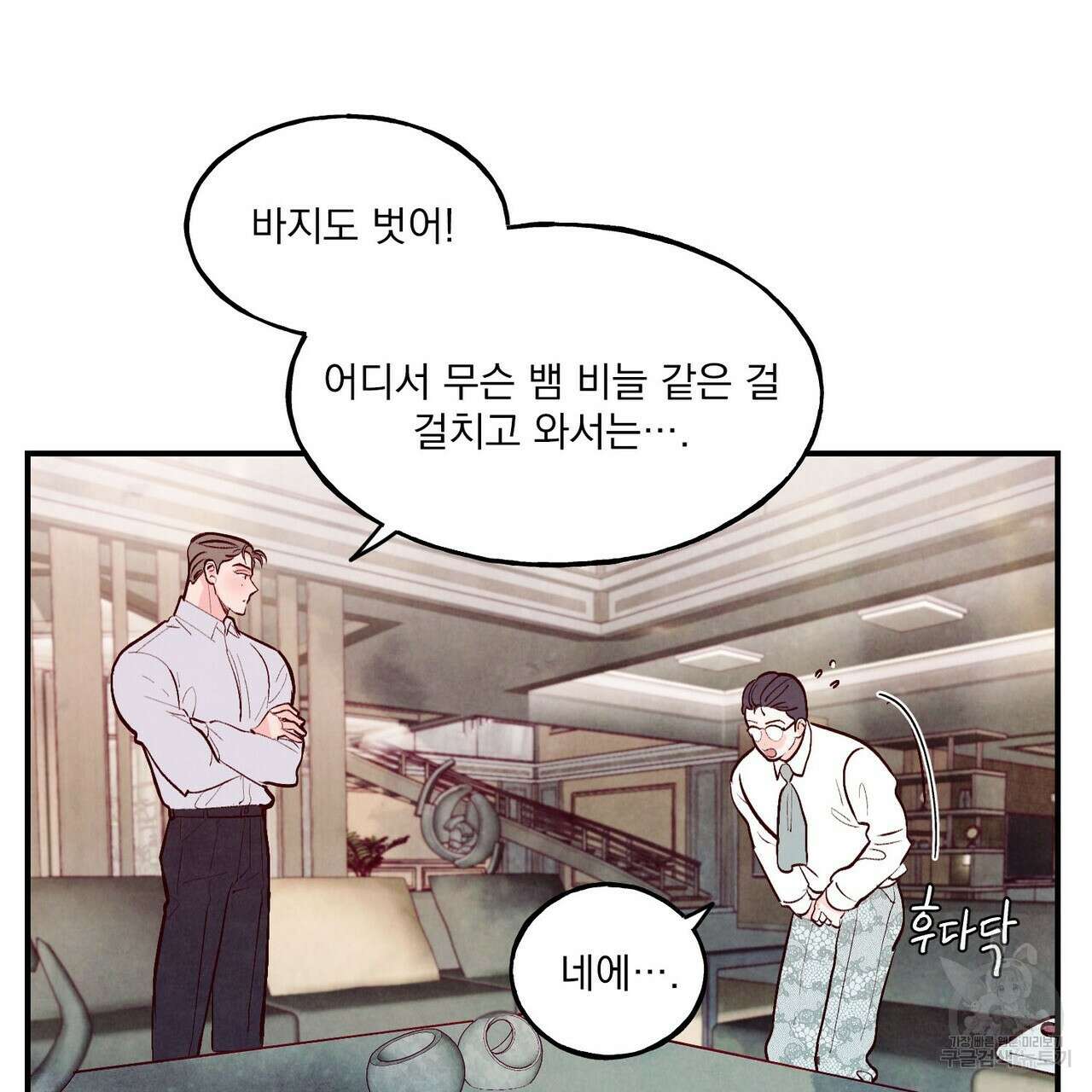 펀치 드렁크 러브 28화 95