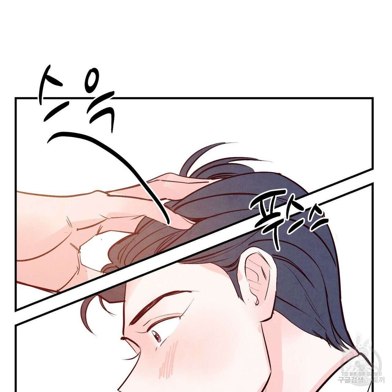 펀치 드렁크 러브 28화 101