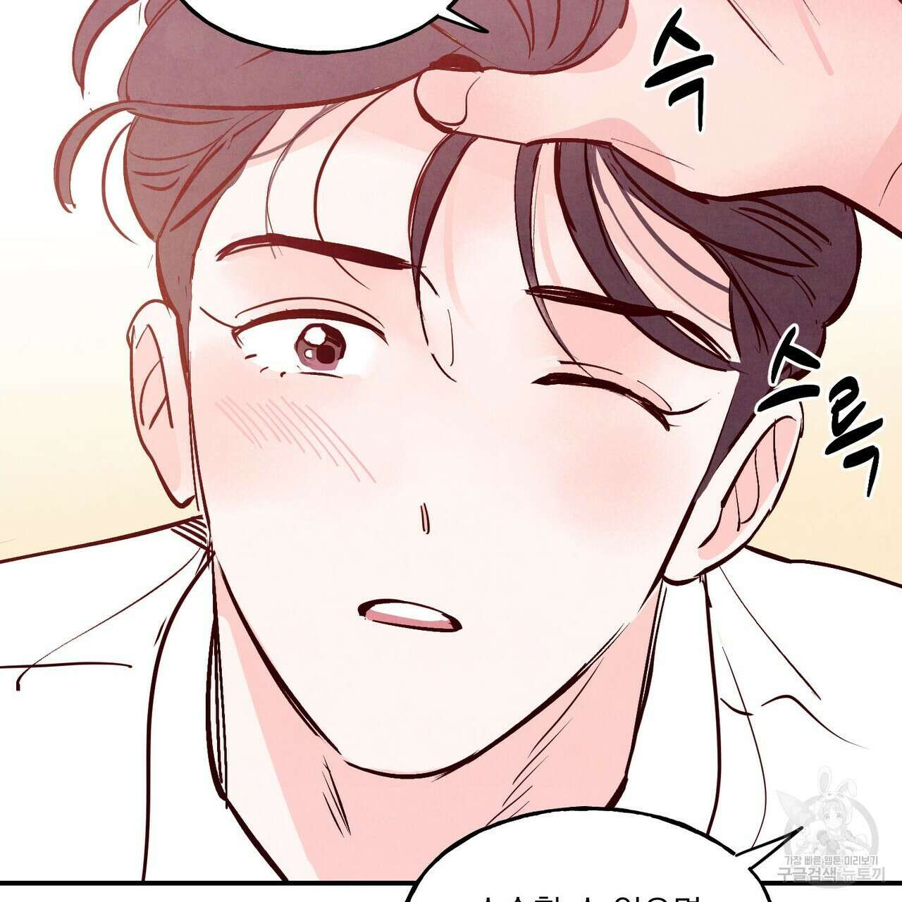 펀치 드렁크 러브 28화 105