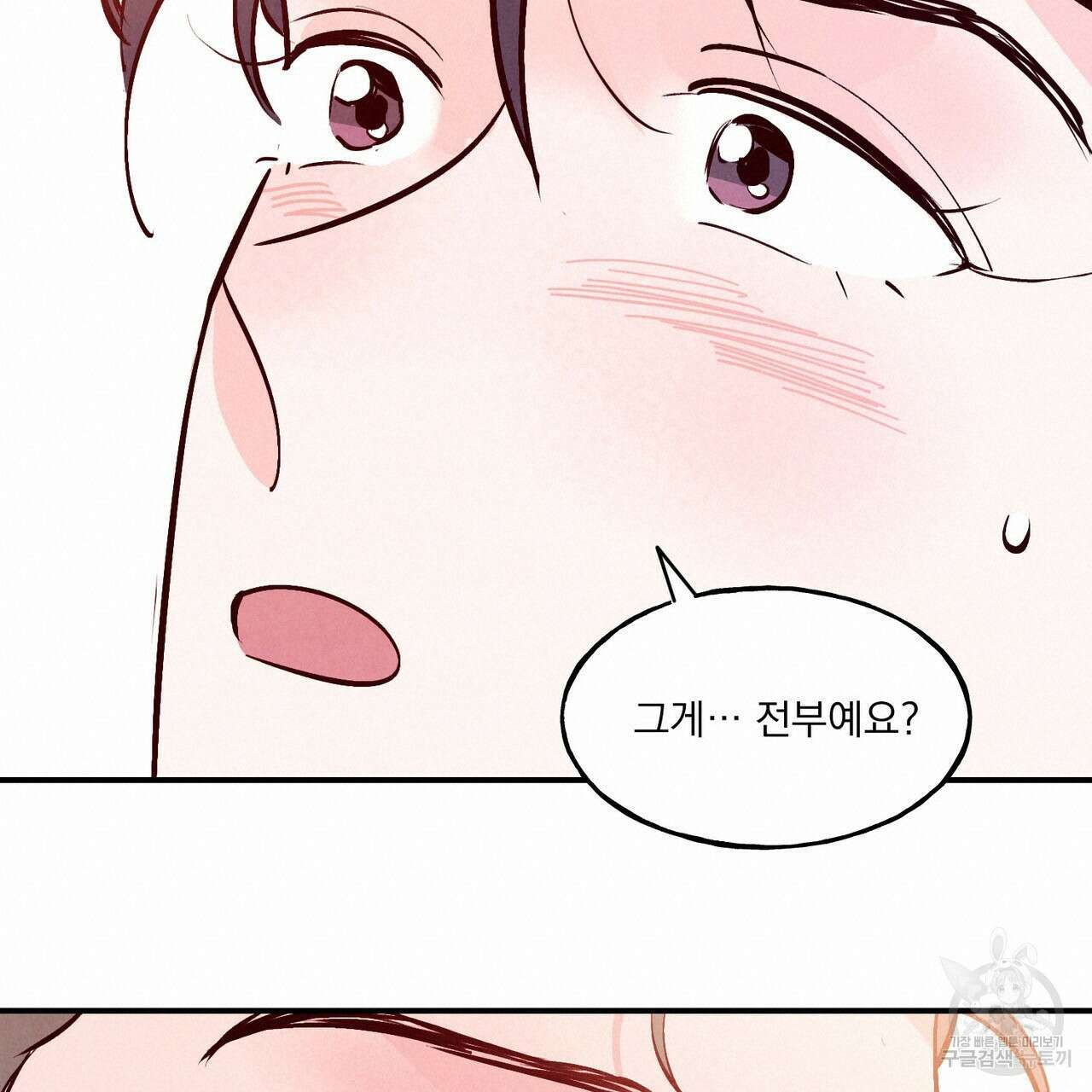 펀치 드렁크 러브 28화 108
