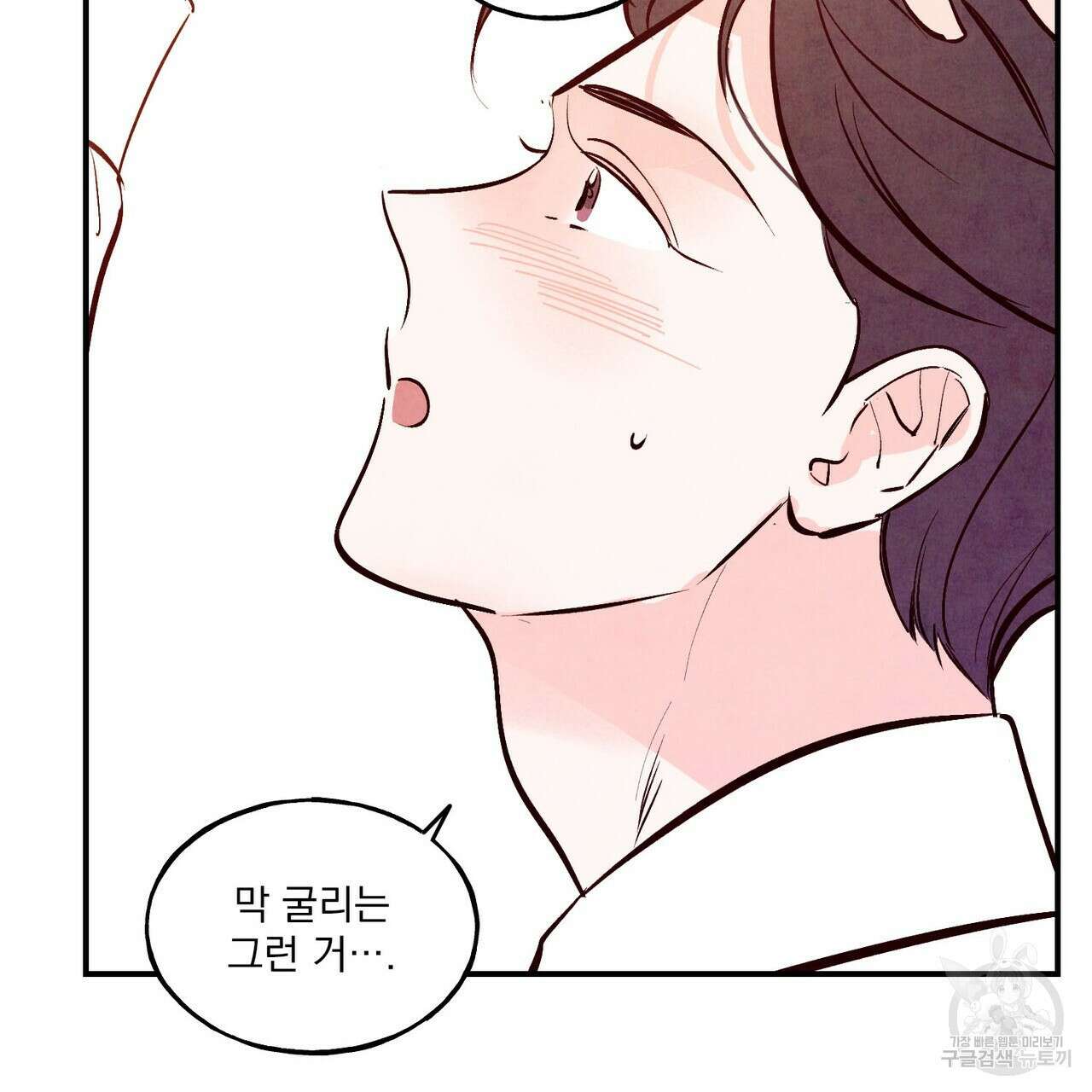 펀치 드렁크 러브 28화 113