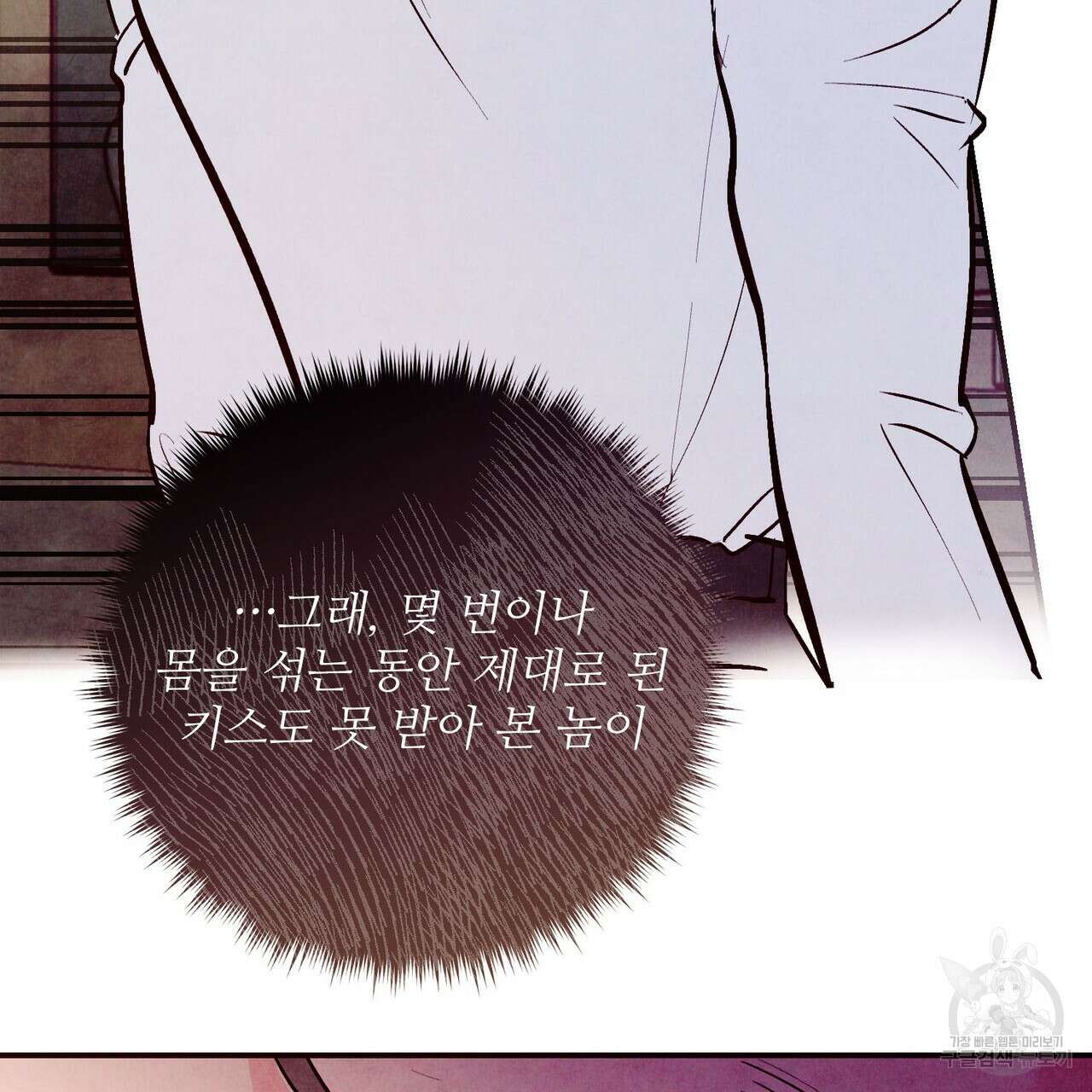 펀치 드렁크 러브 28화 120