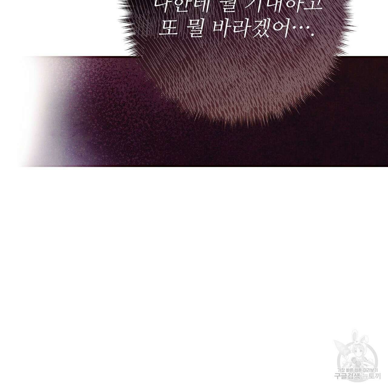 펀치 드렁크 러브 28화 122