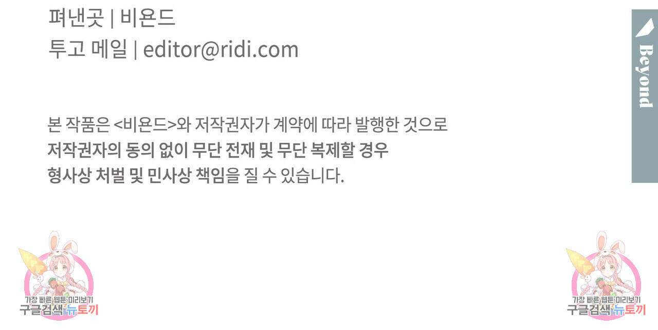 펀치 드렁크 러브 28화 125