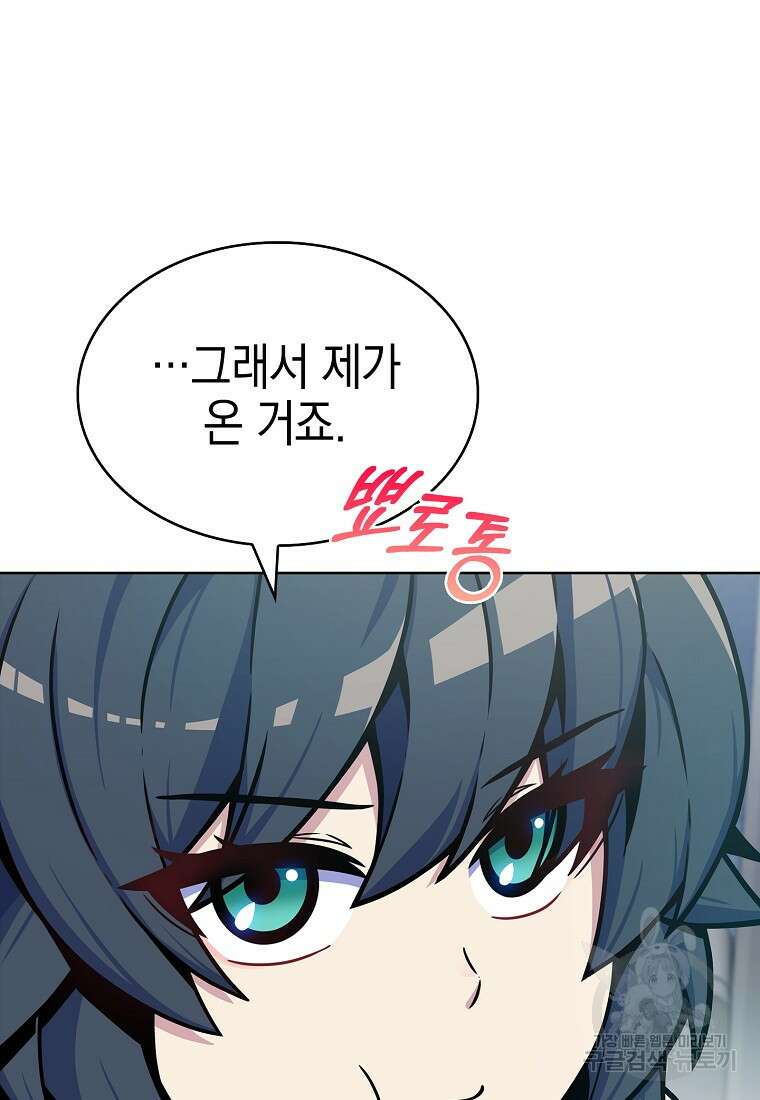 나 빼고 다 귀환자 5화 8