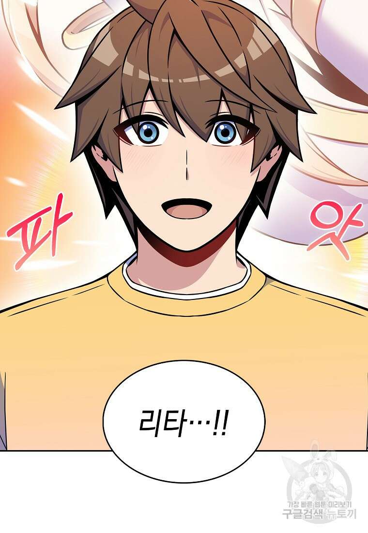 나 빼고 다 귀환자 5화 16