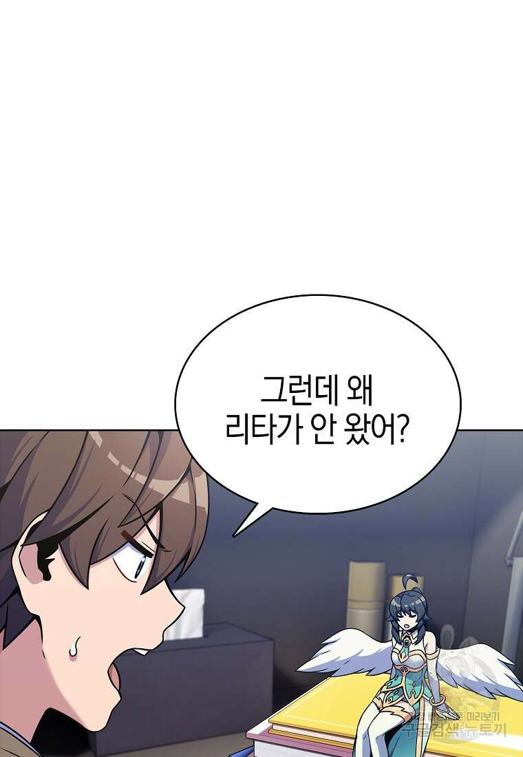 나 빼고 다 귀환자 5화 17