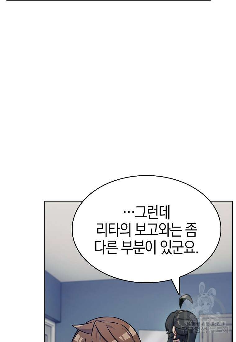 나 빼고 다 귀환자 5화 20