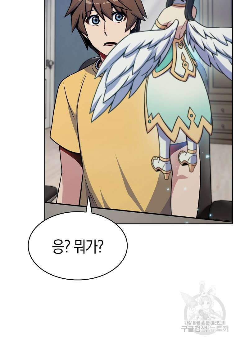 나 빼고 다 귀환자 5화 21