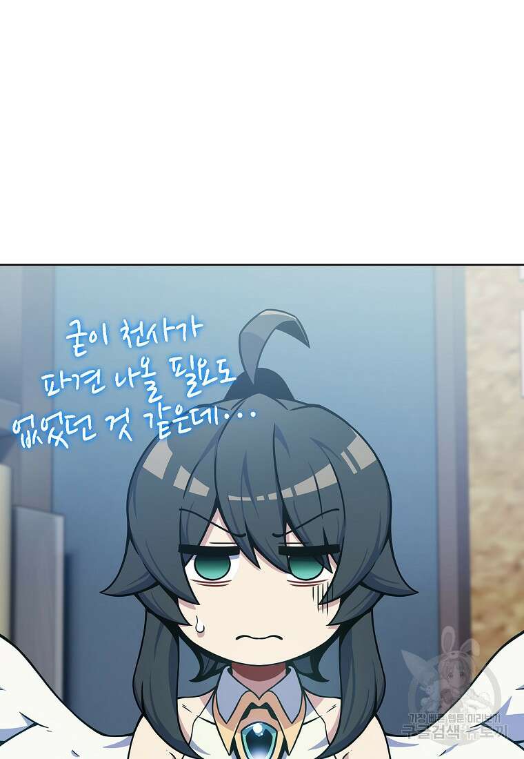 나 빼고 다 귀환자 5화 25