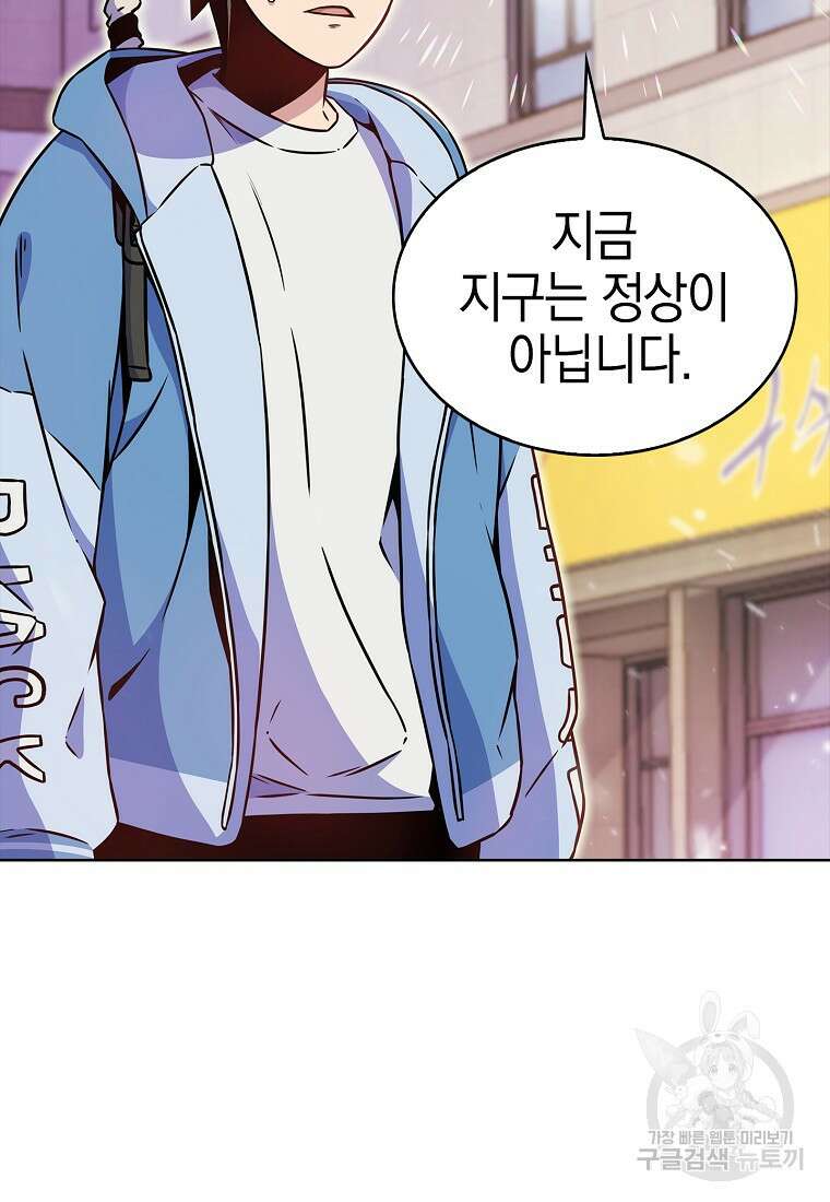 나 빼고 다 귀환자 9화 2