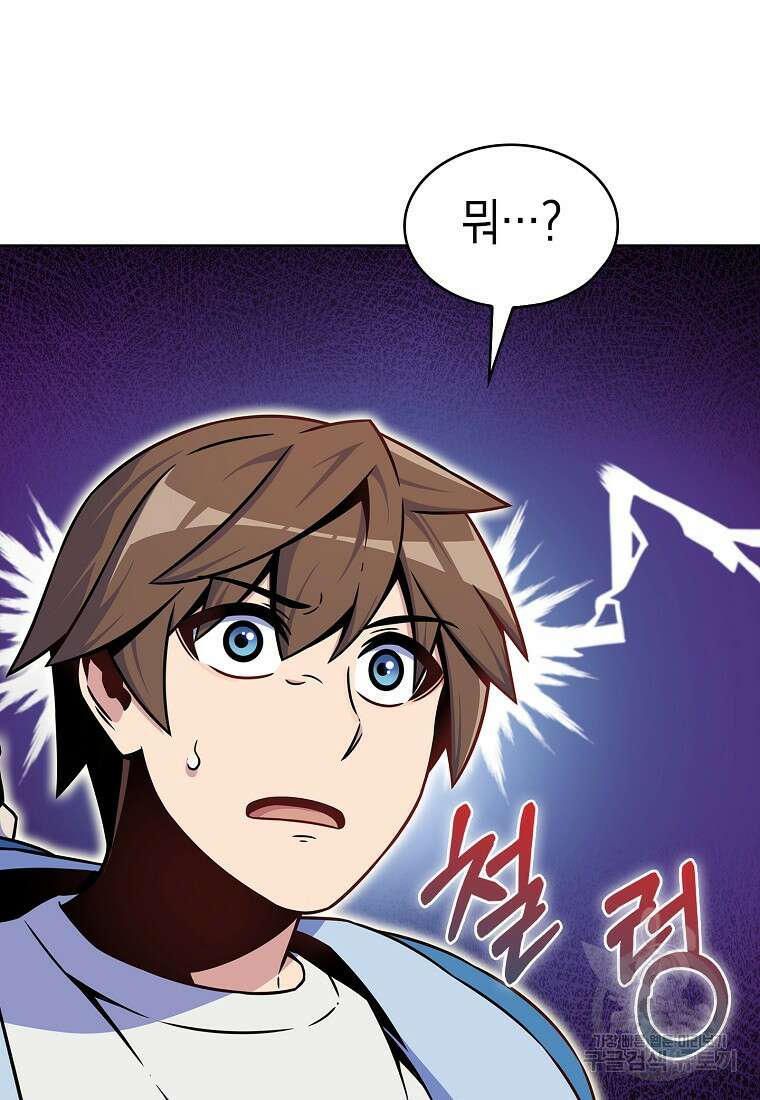 나 빼고 다 귀환자 9화 3