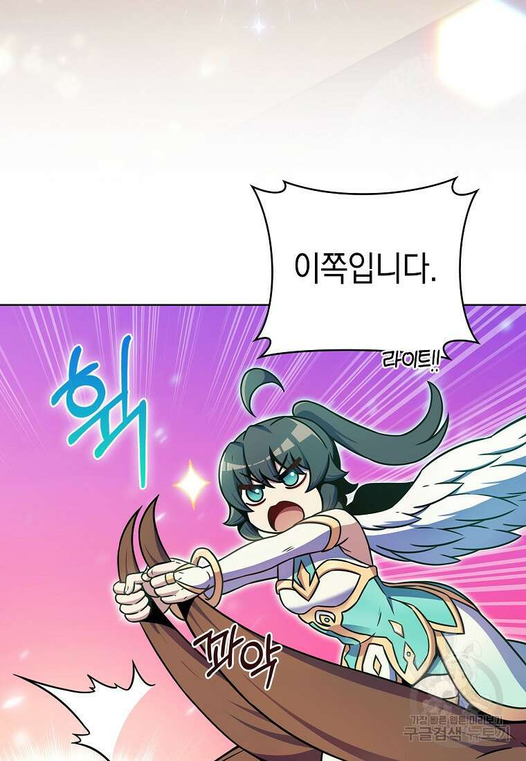 나 빼고 다 귀환자 9화 21
