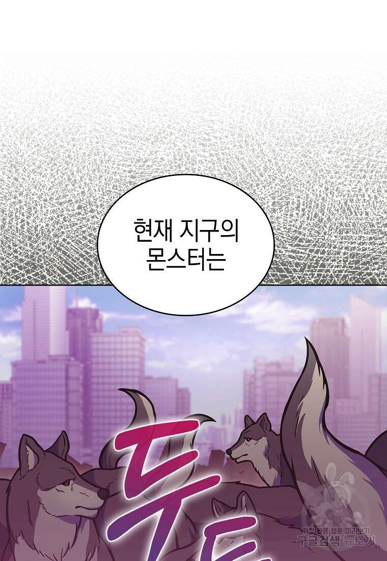 나 빼고 다 귀환자 9화 28