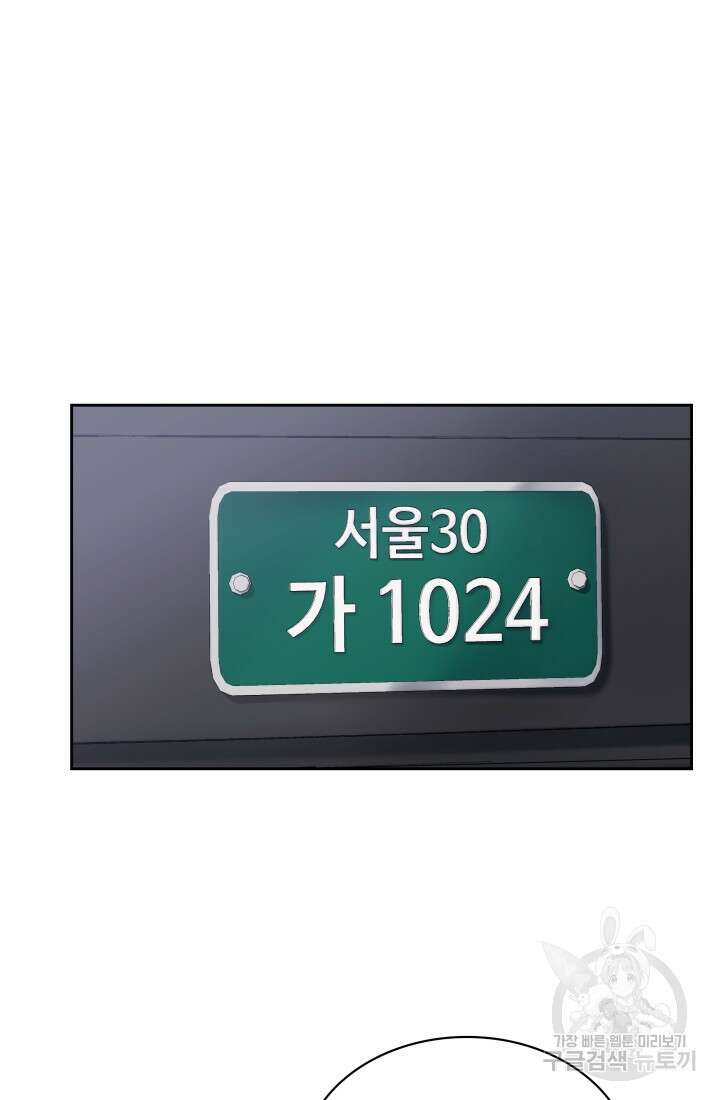 회귀 경찰의 리셋 라이프 16화 2