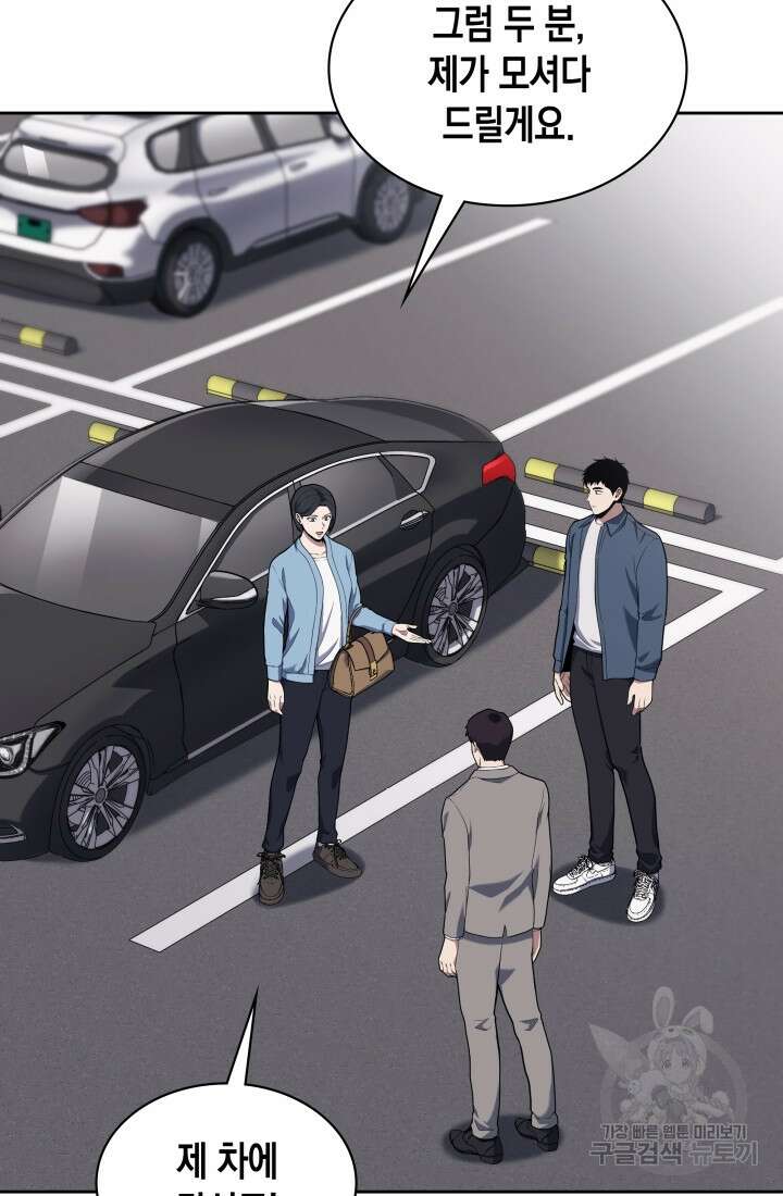회귀 경찰의 리셋 라이프 16화 3