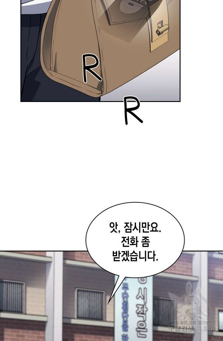 회귀 경찰의 리셋 라이프 16화 5