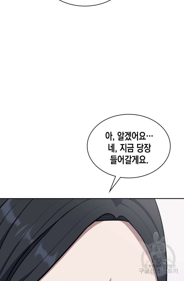회귀 경찰의 리셋 라이프 16화 17